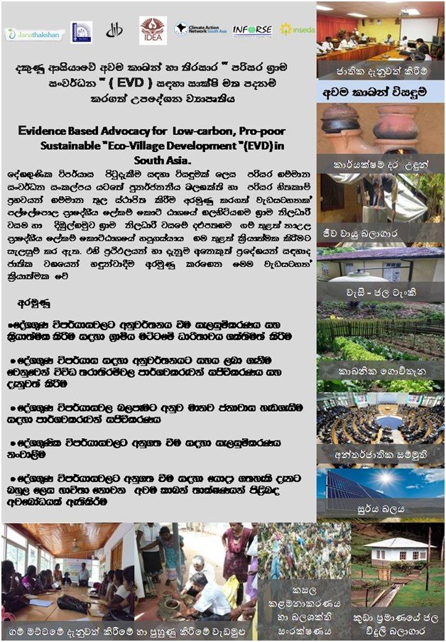 Projects EVD